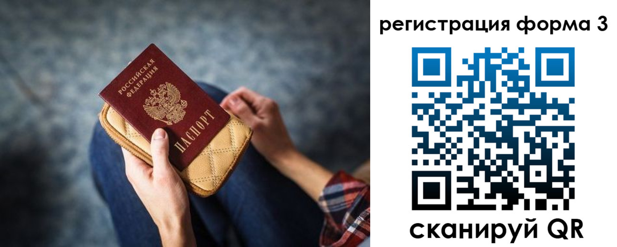 пропишу в квартире в Яровом
