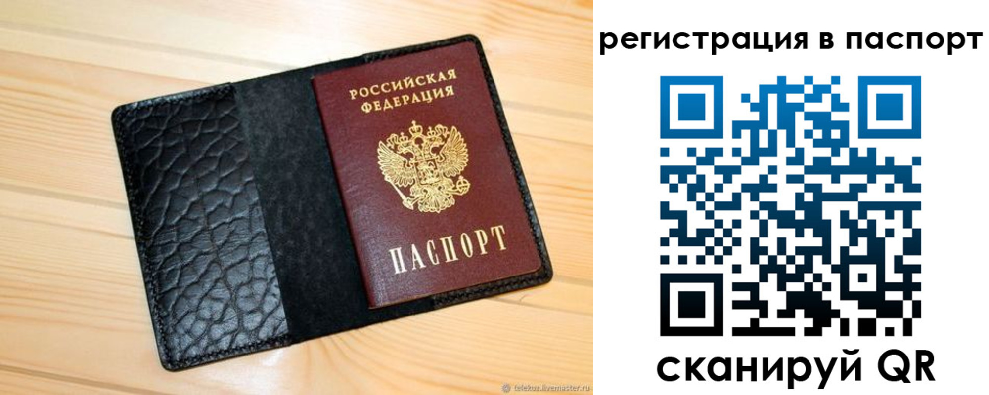 регистрация для дет. сада в Яровом